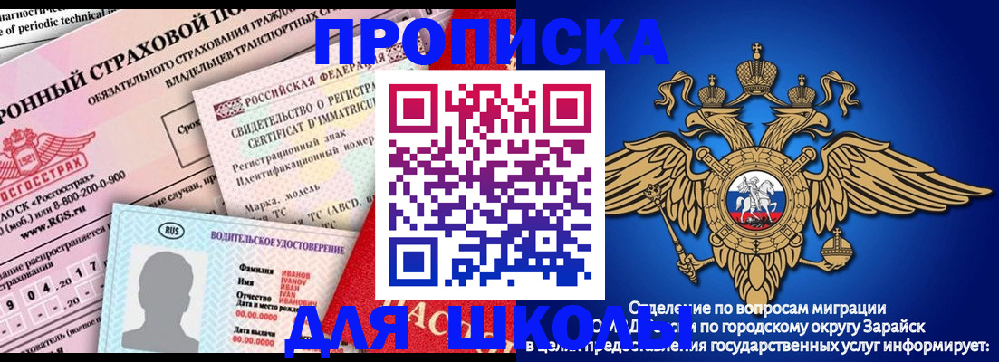 где прописаться в Евпатории