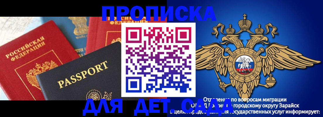 прописка паспорт в Евпатории