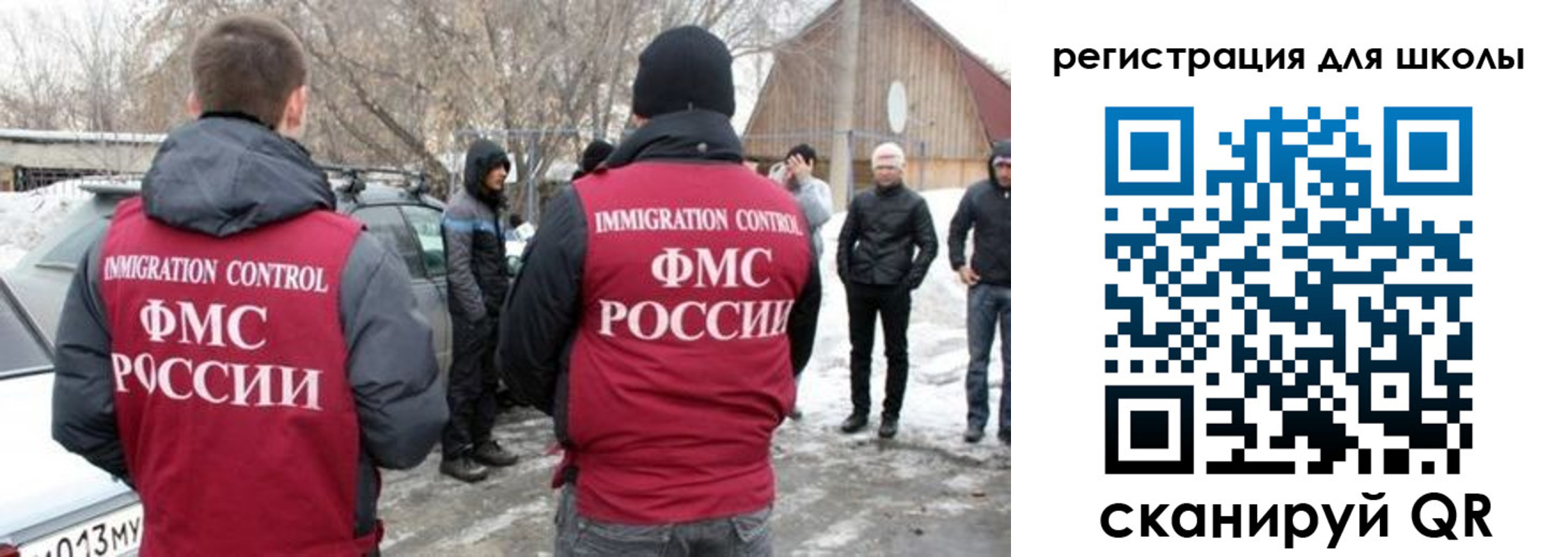 временная регистрация для всех в Евпатории