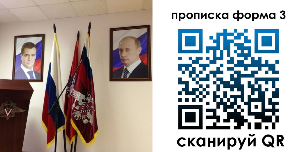 форма 3 в Евпатории