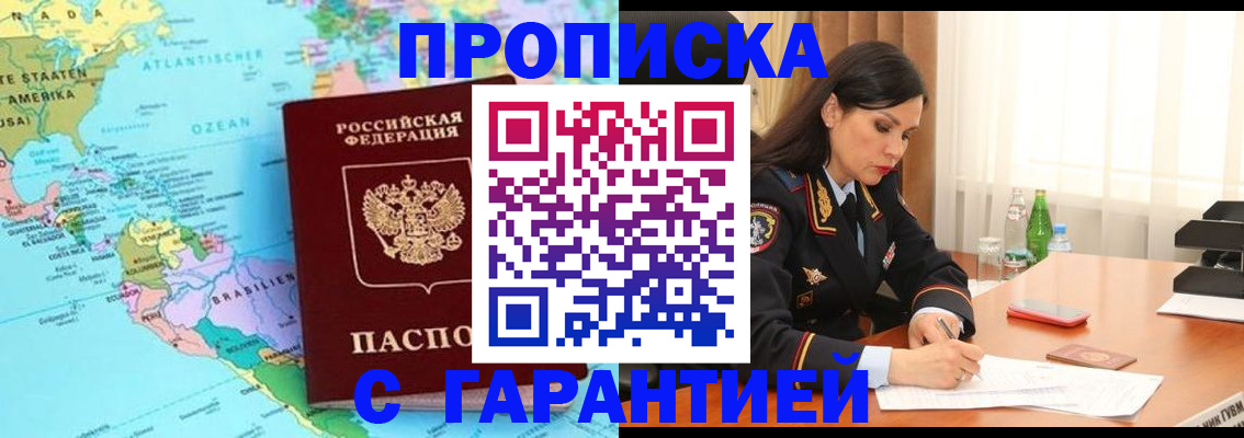 регистрация в Евпатории