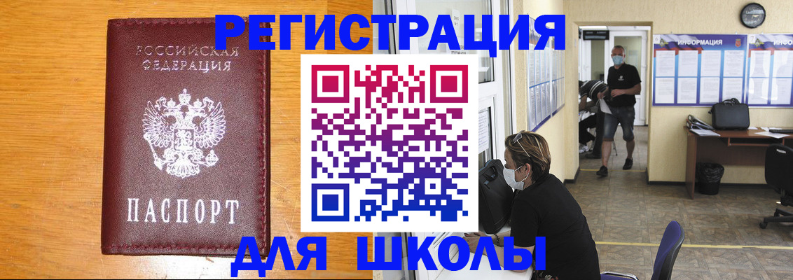 миграционный учет в Евпатории