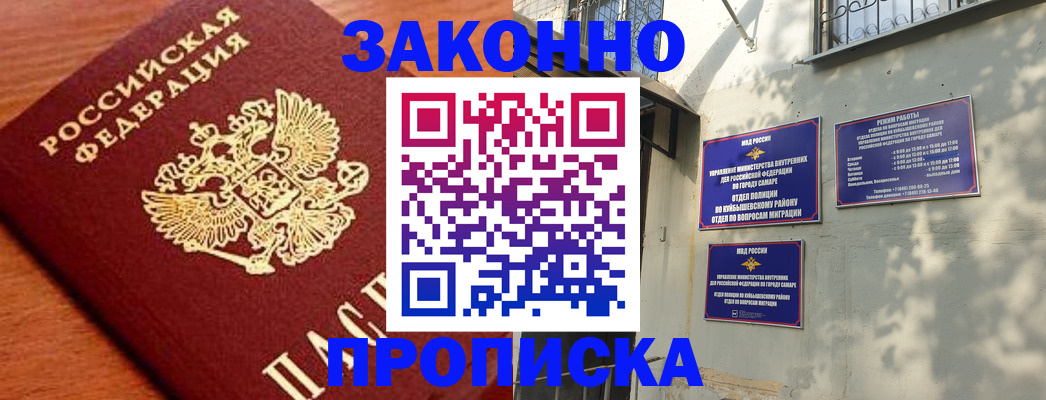 прописка иностранных граждан в Евпатории